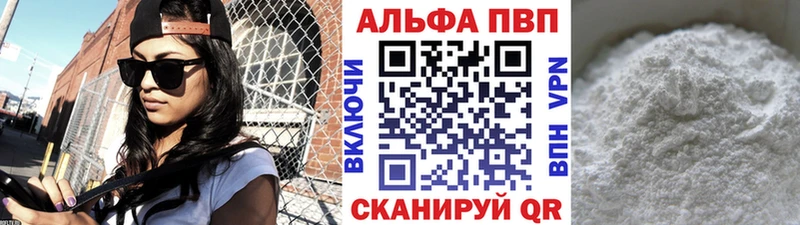 Купить  Павлово  APVP СК 