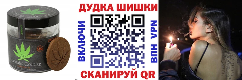 Печенье с ТГК конопля Павлово