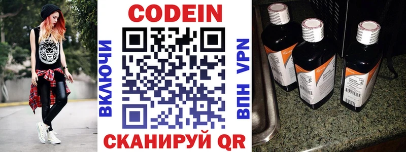 Купить где  Павлово  Кодеиновый сироп Lean напиток Lean (лин) 
