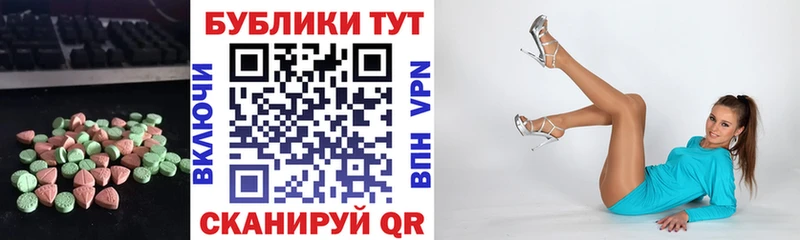 ЭКСТАЗИ 250 мг  Купить где  Павлово 
