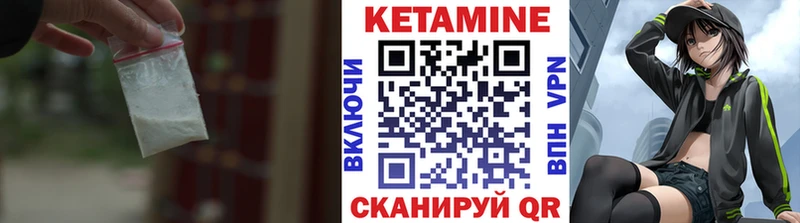 Кетамин ketamine  Купить где  Павлово 