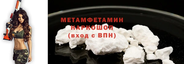 первитин Гусиноозёрск