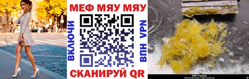Купить где  Павлово  МЕФ кристаллы 