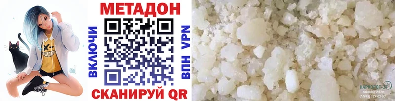 МЕТАДОН кристалл  Купить  Павлово 